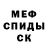 МЕТАДОН кристалл Irina Mitsevich
