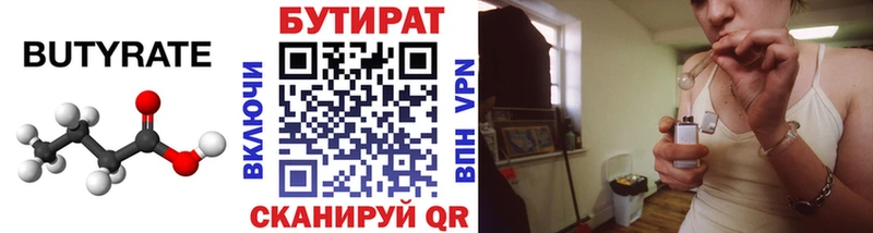 Бутират бутик  наркошоп  мориарти состав  Липки 