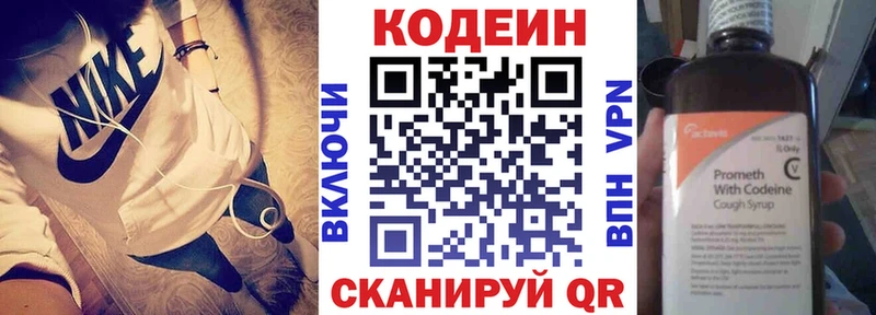 сколько стоит  Липки  Кодеиновый сироп Lean напиток Lean (лин) 