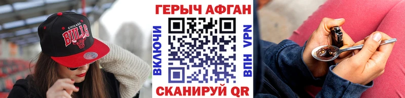 ГЕРОИН герыч  Липки 