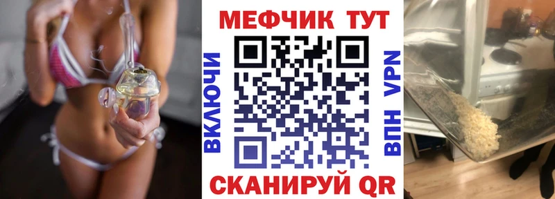 Мефедрон кристаллы Липки