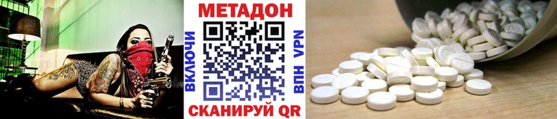 МЕТАДОН VHQ  купить наркоту  Липки 