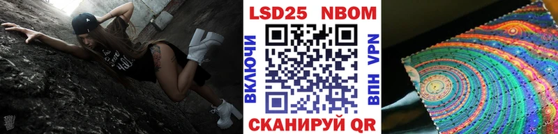 Марки 25I-NBOMe 1500мкг  Липки 